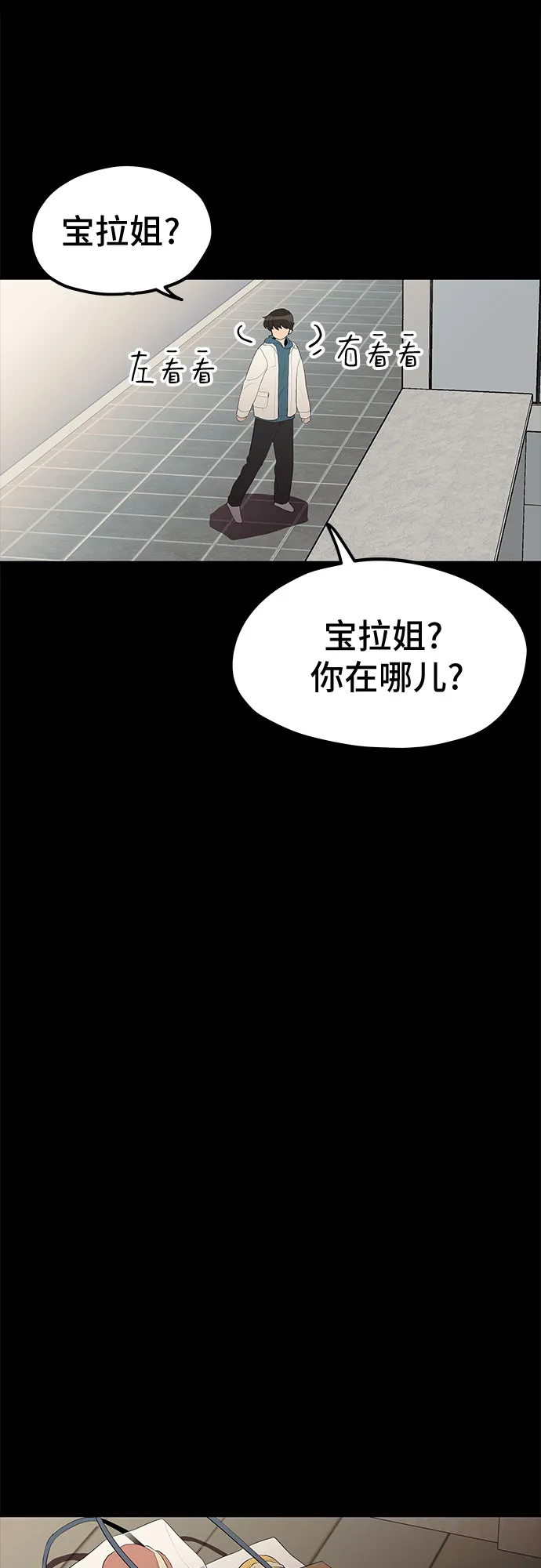 第29话 第24页