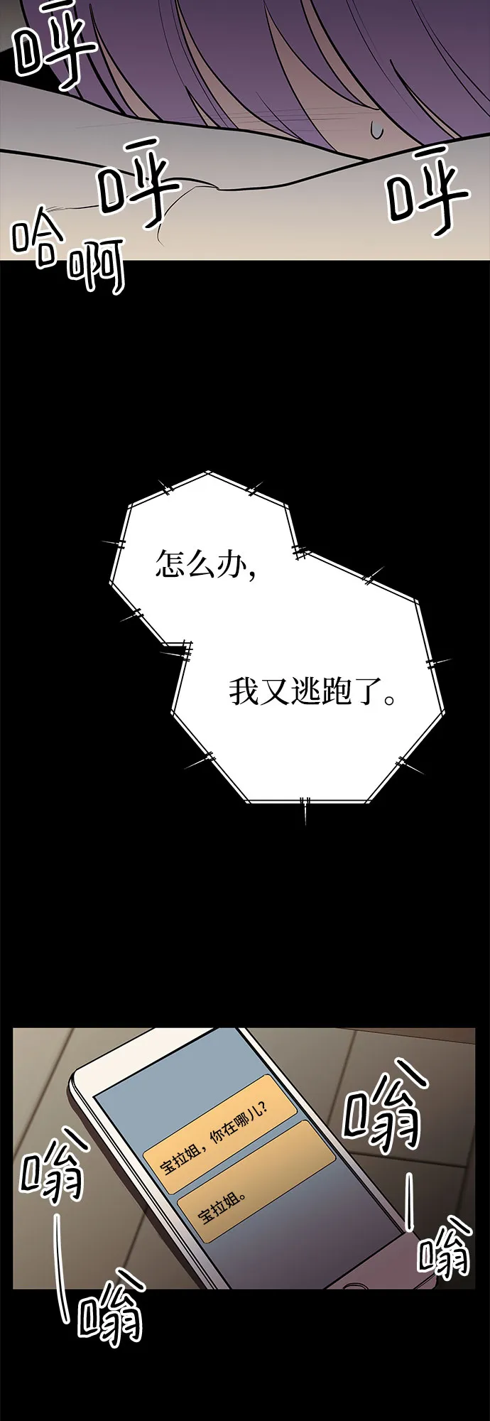 第29话 第26页