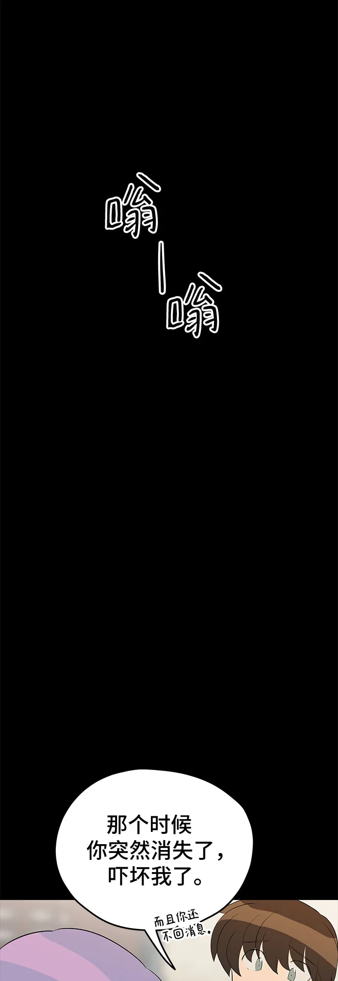 第29话 第27页