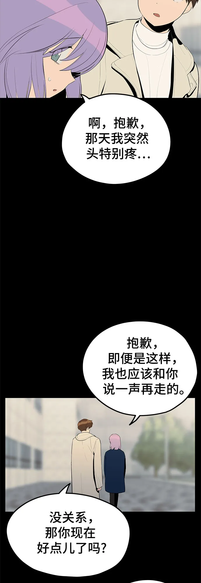 第29话 第28页