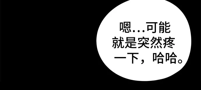 第29话 第29页