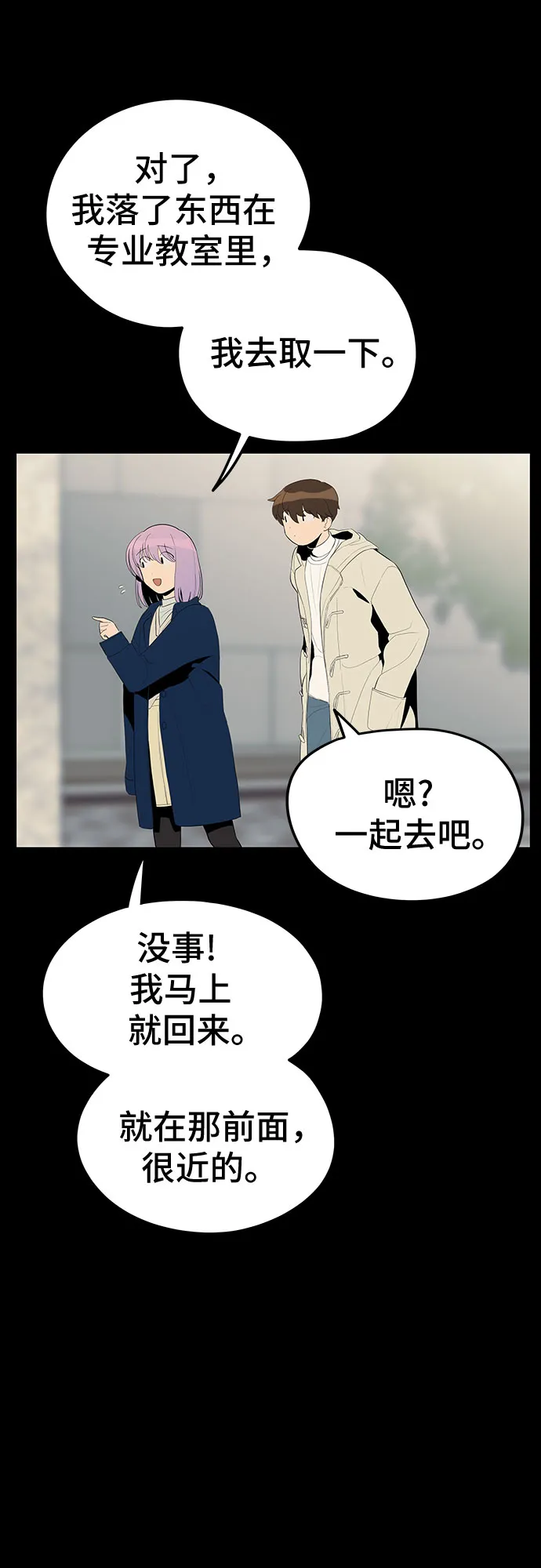 第29话 第30页