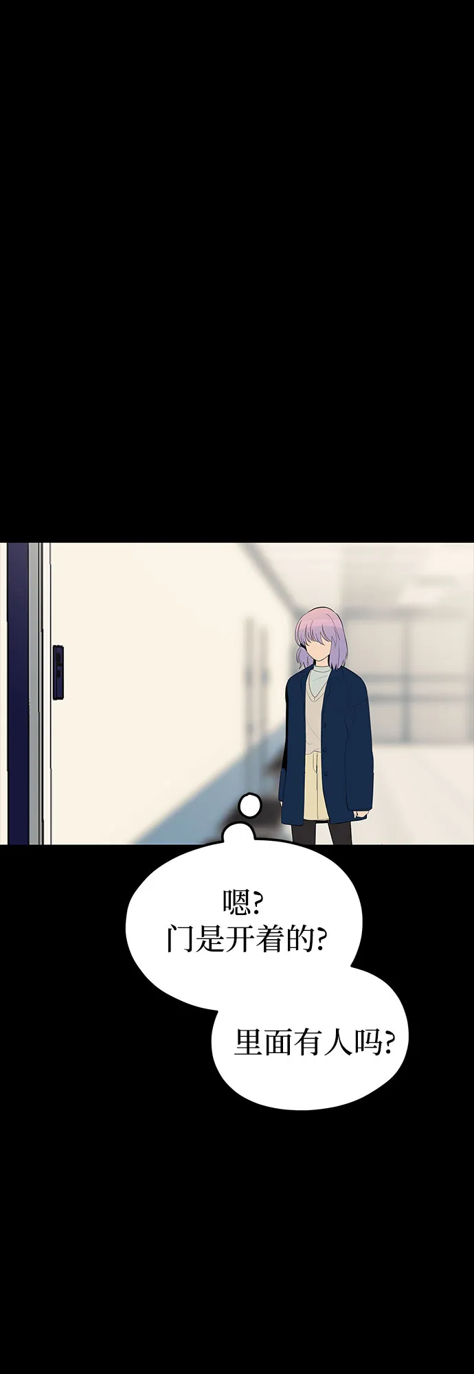 第29话 第31页