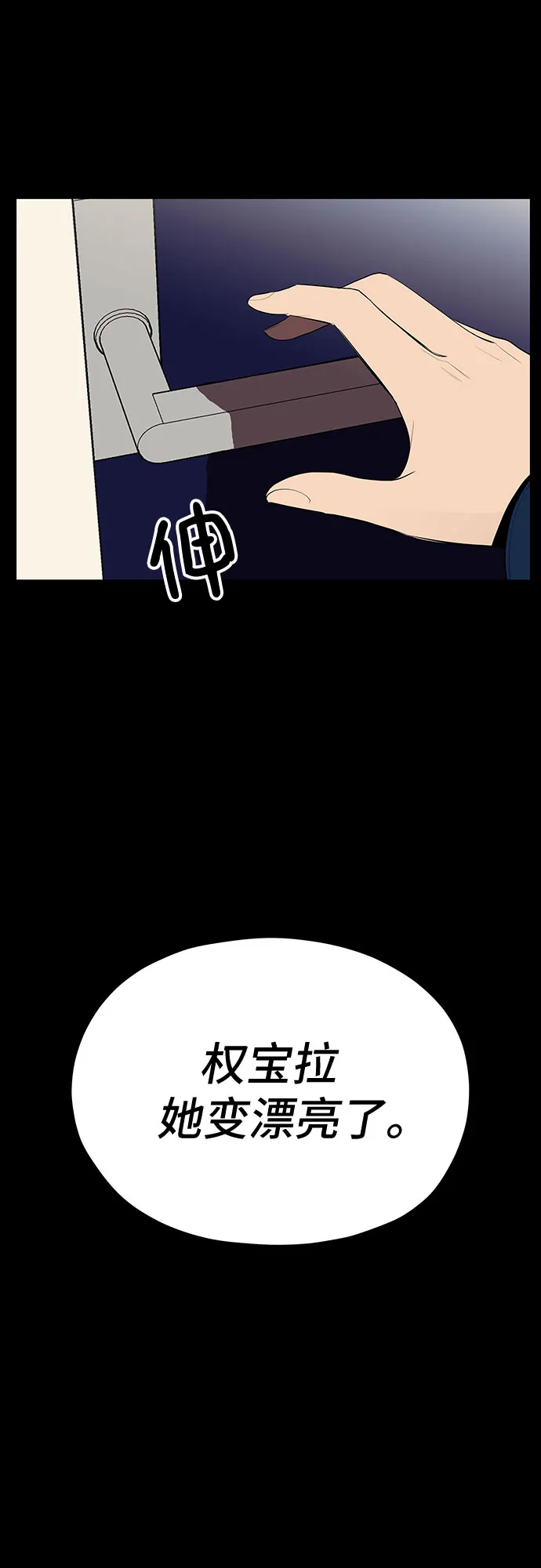 第29话 第32页