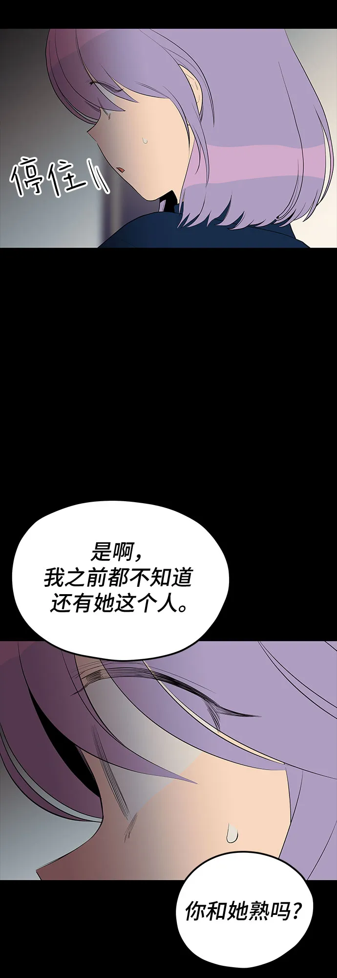 第29话 第33页