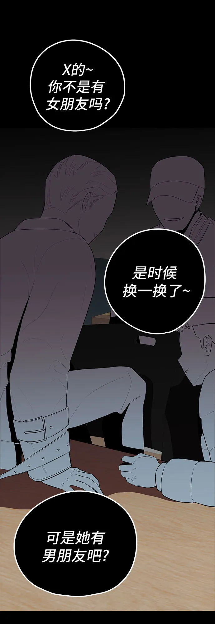 第29话 第35页