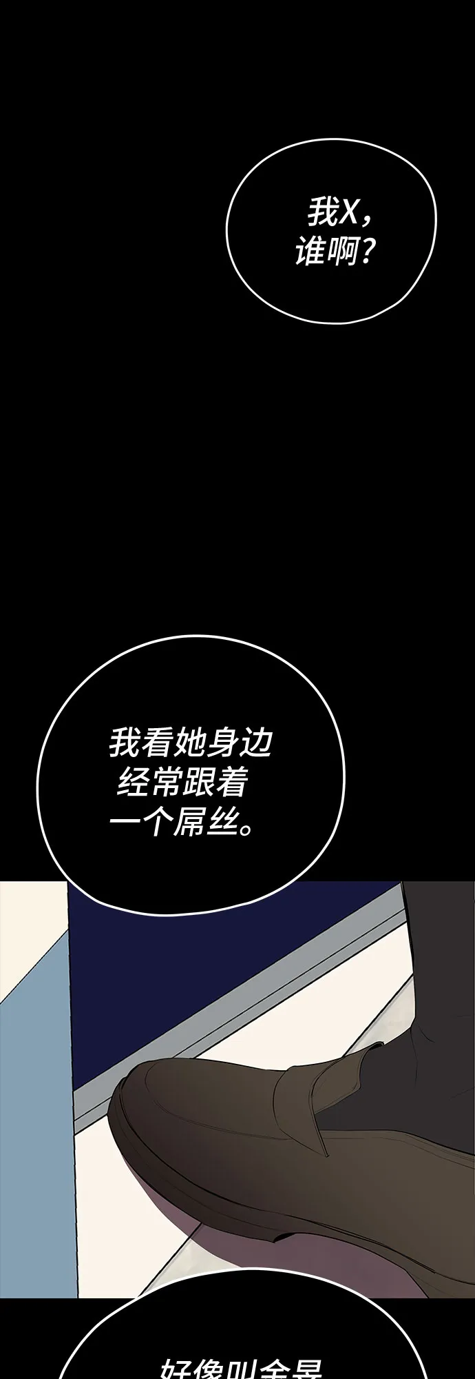 第29话 第36页