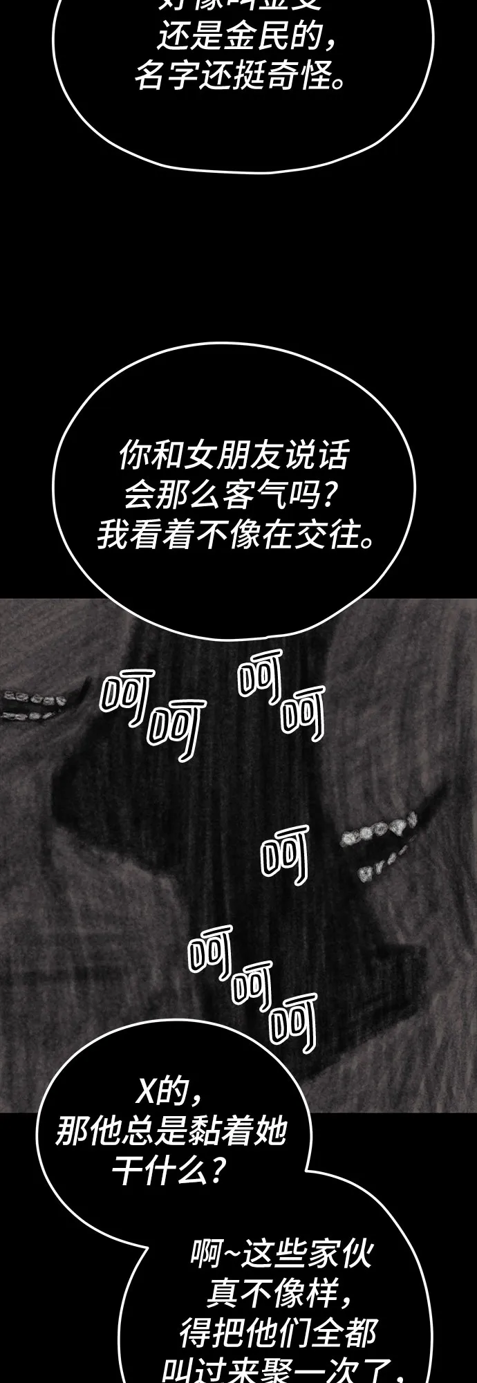 第29话 第37页