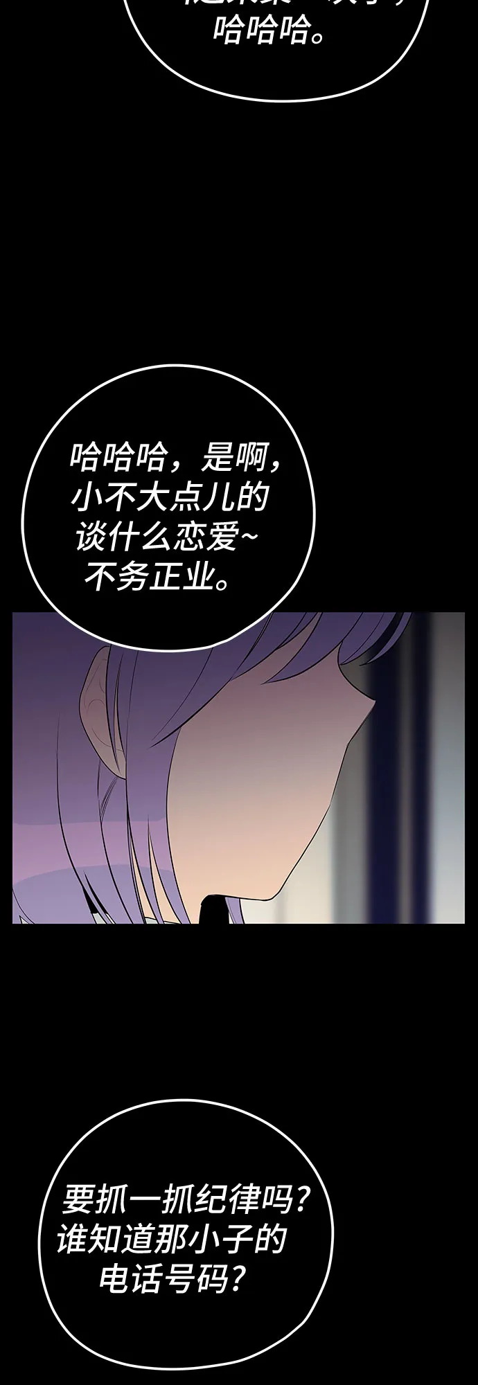 第29话 第38页
