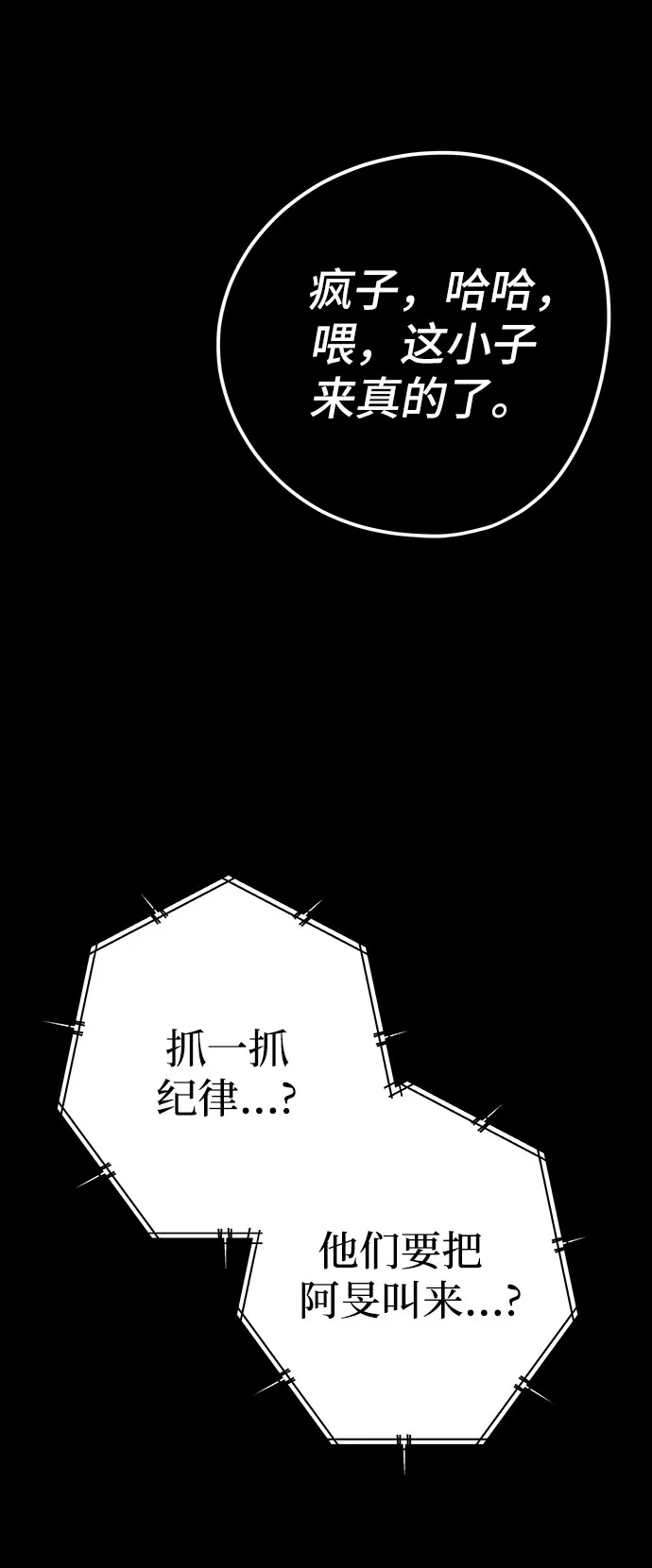 第29话 第39页