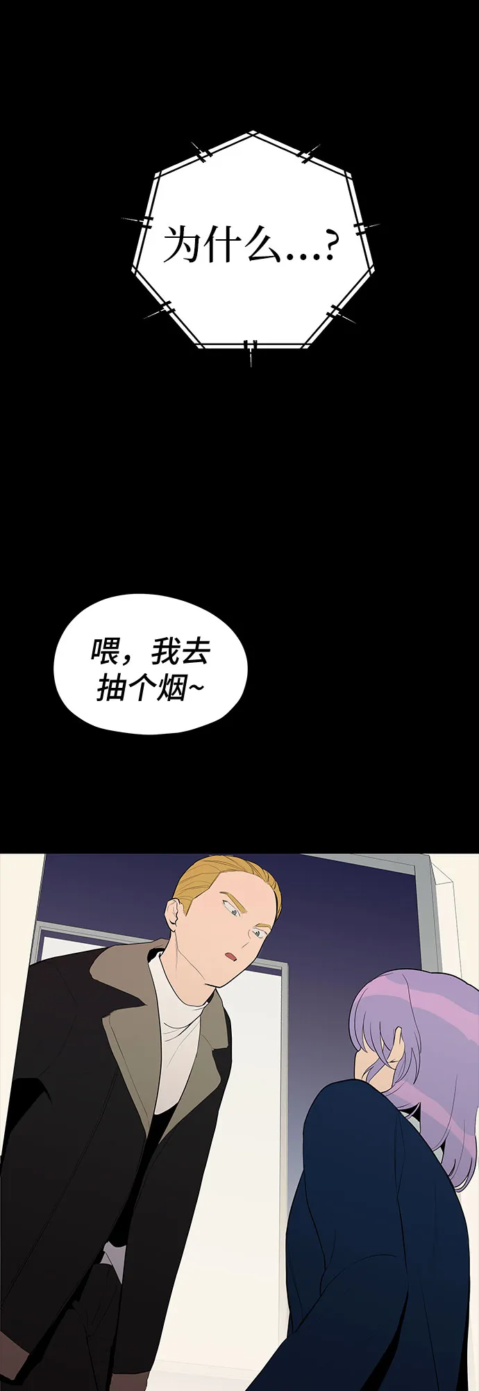 第29话 第40页
