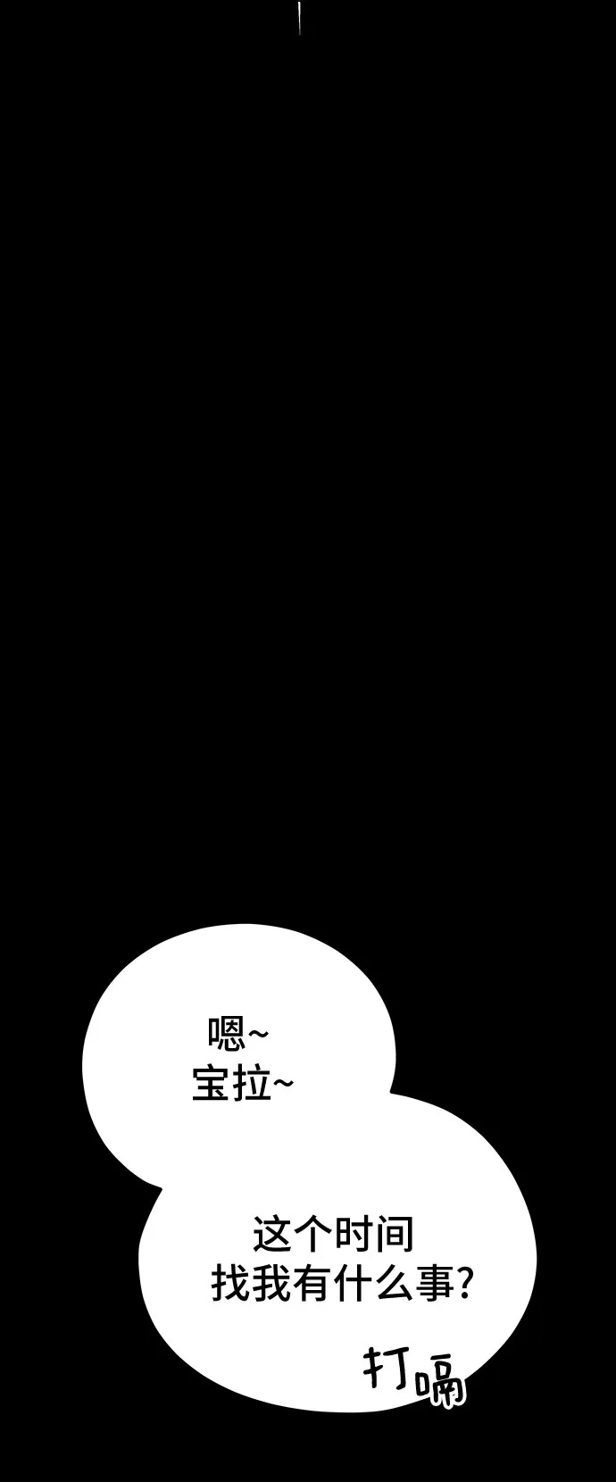 第29话 第44页