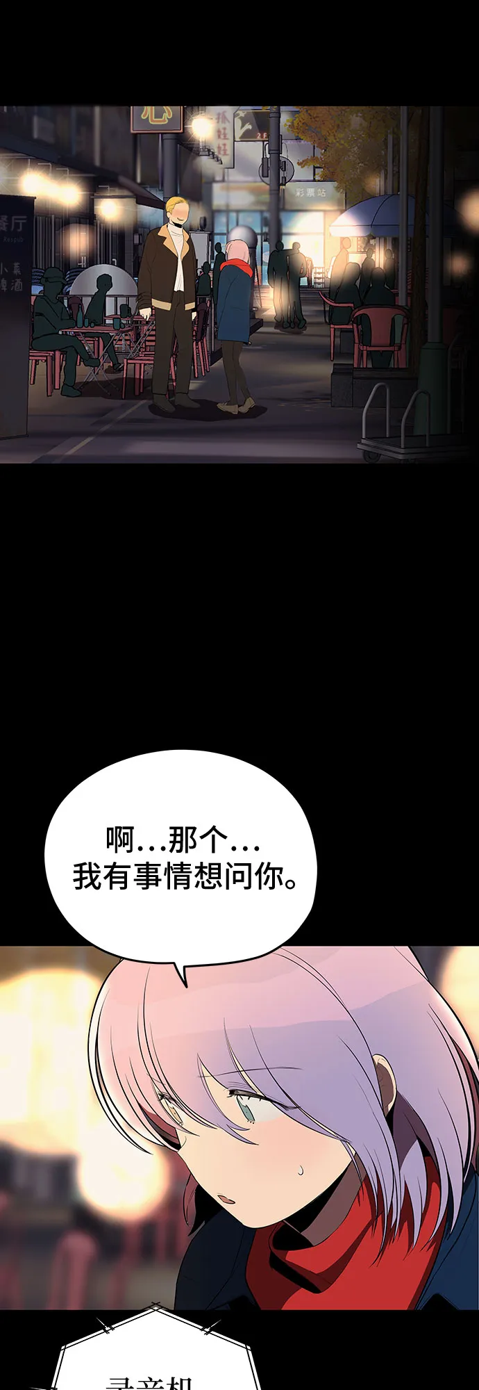 第29话 第45页