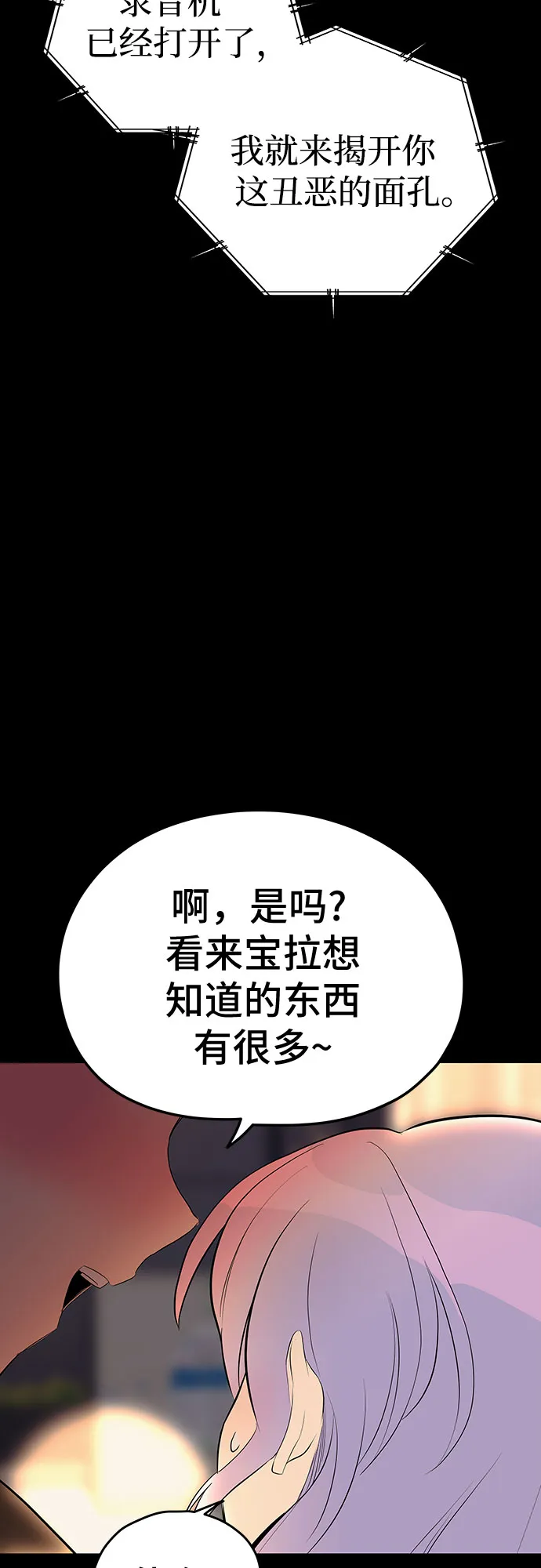 第29话 第46页