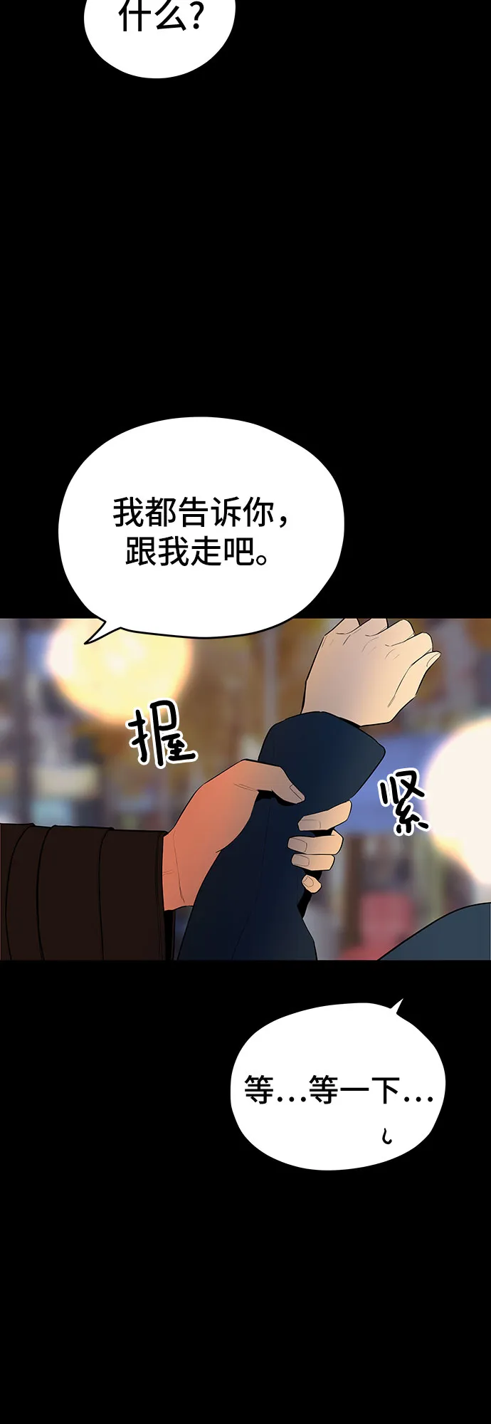 第29话 第47页