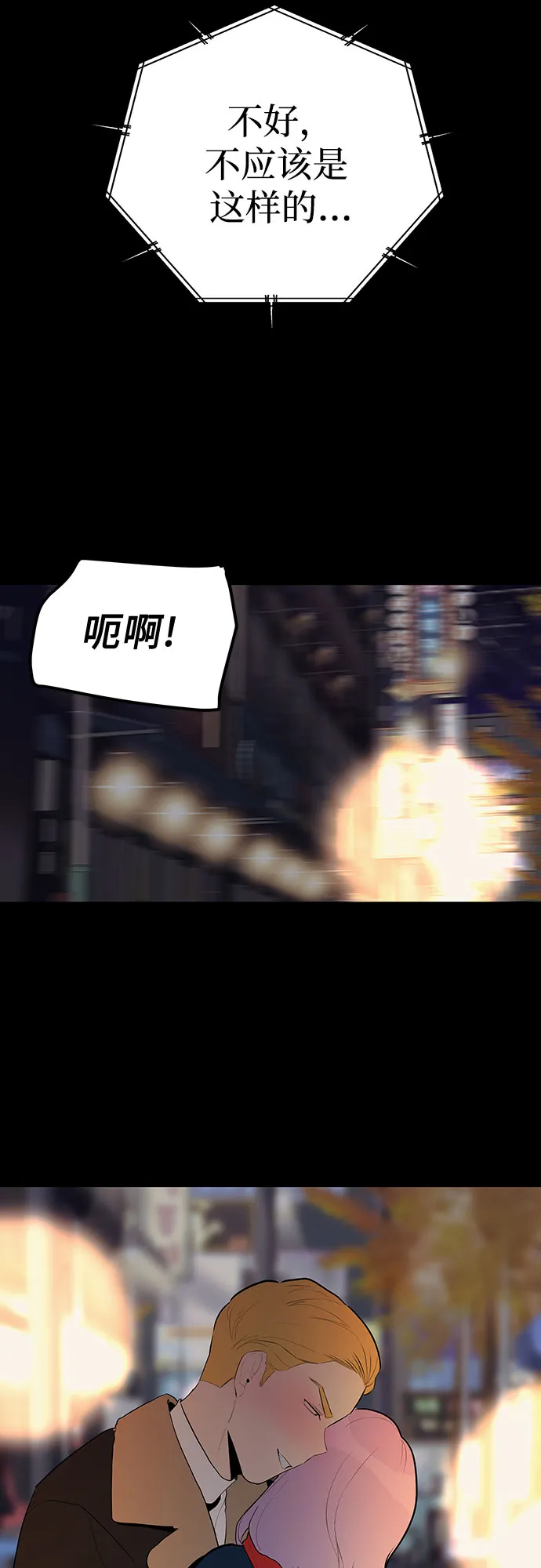 第29话 第48页