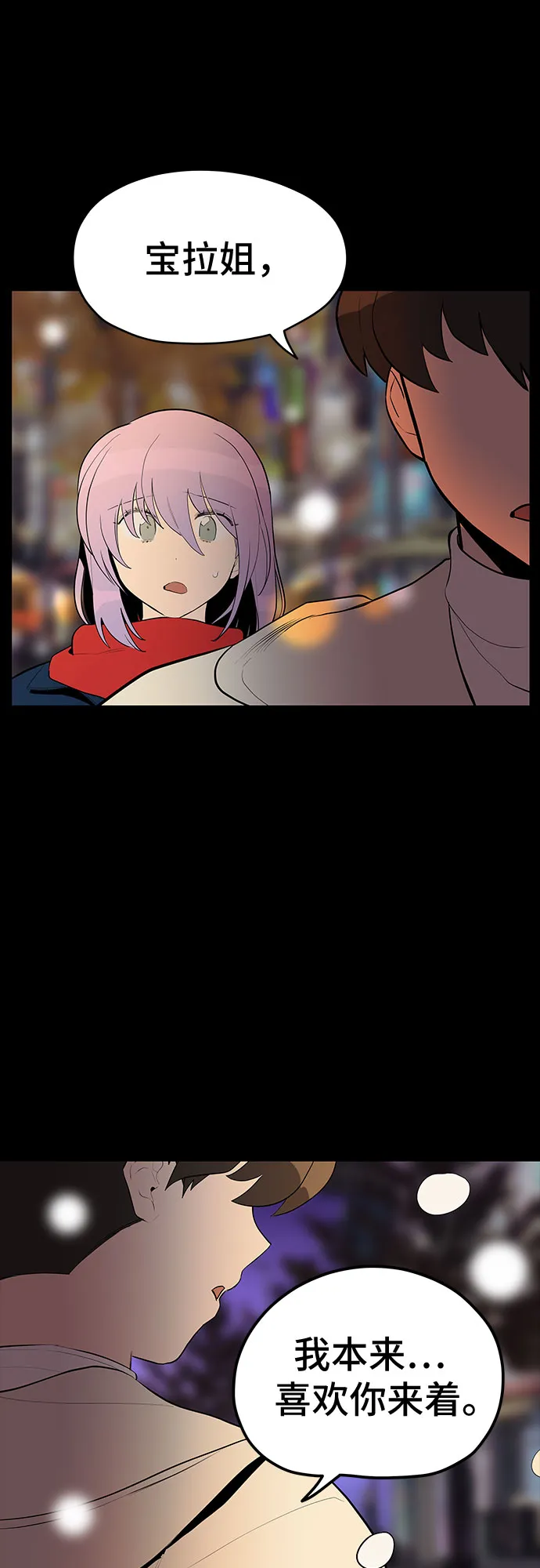 第29话 第56页