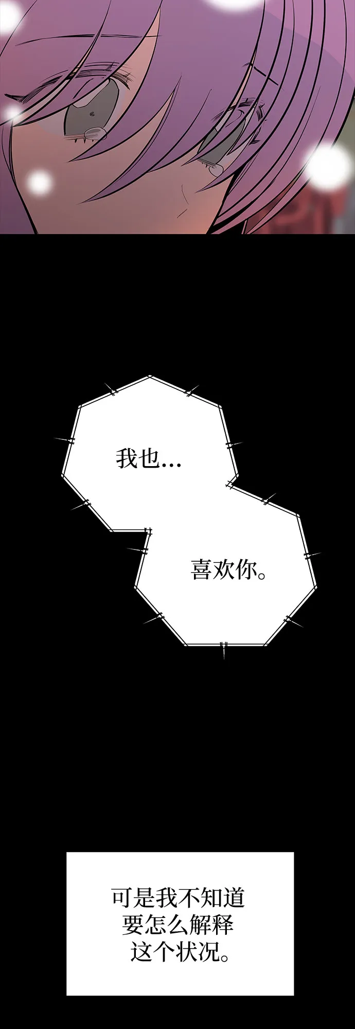 第29话 第58页