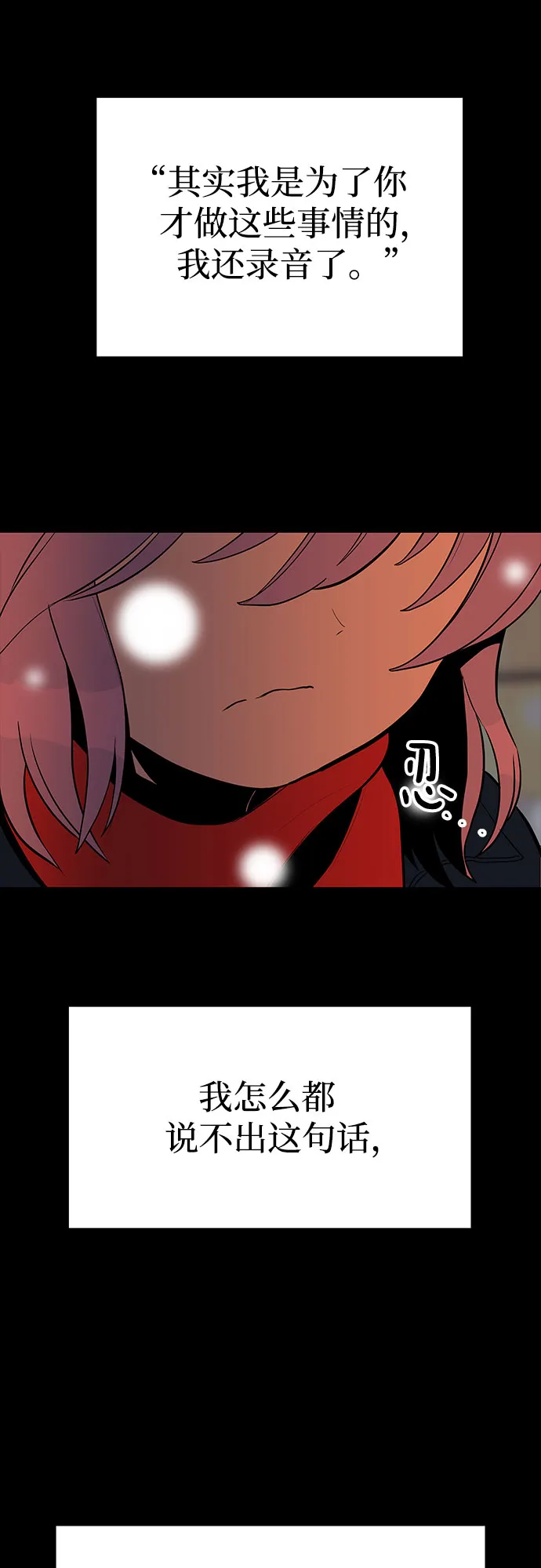 第29话 第59页