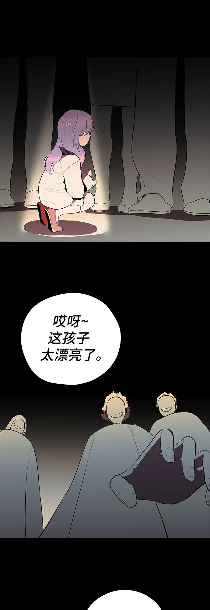 第28话 第3页