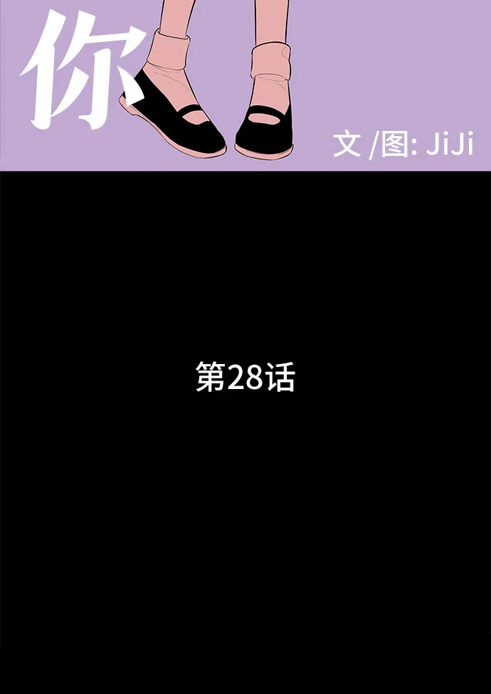 第28话 第6页