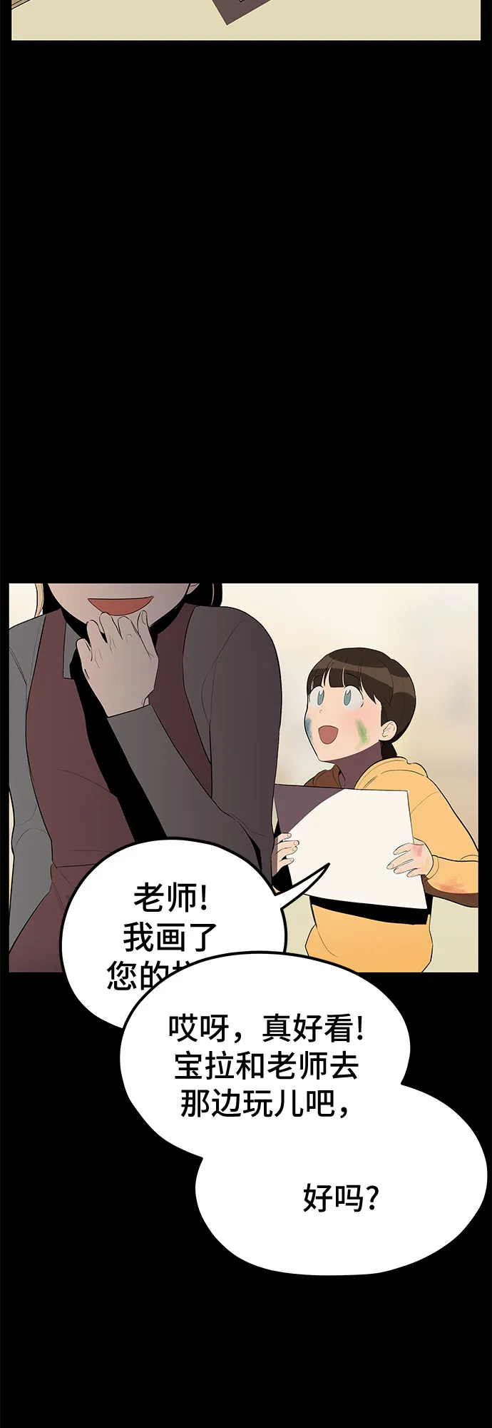 第28话 第8页