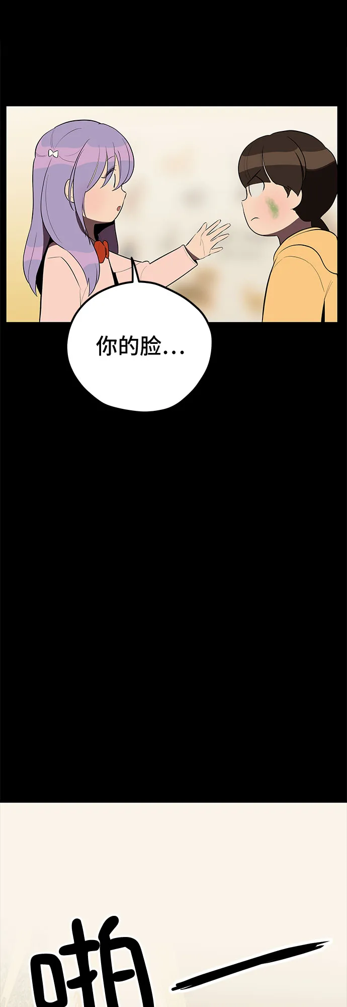 第28话 第11页