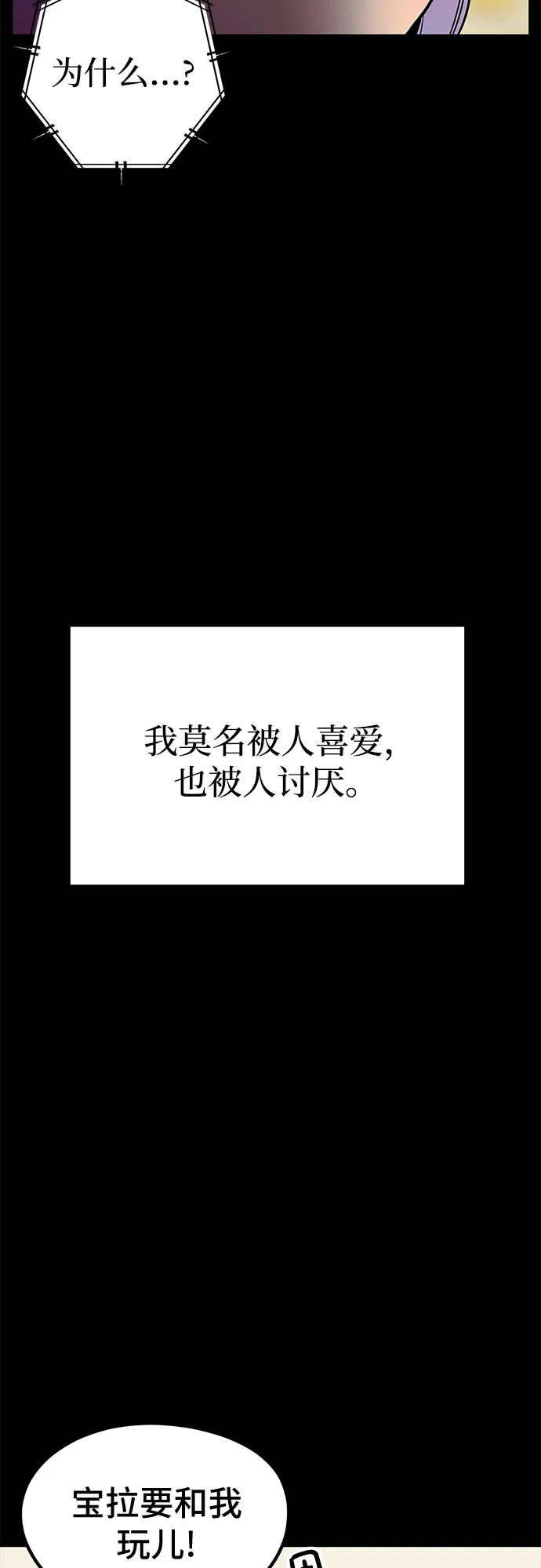 第28话 第13页