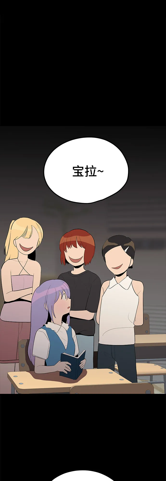 第28话 第23页