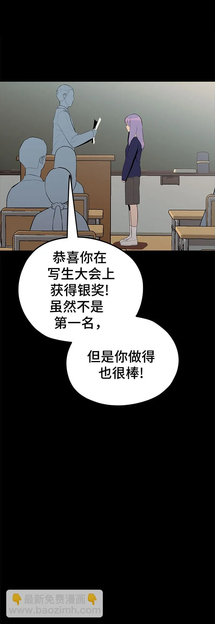 第28话 第42页