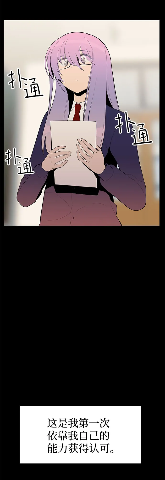 第28话 第43页