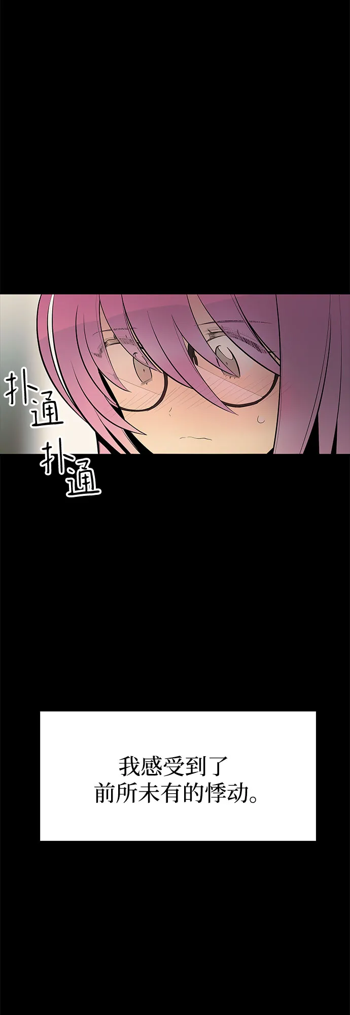 第28话 第44页