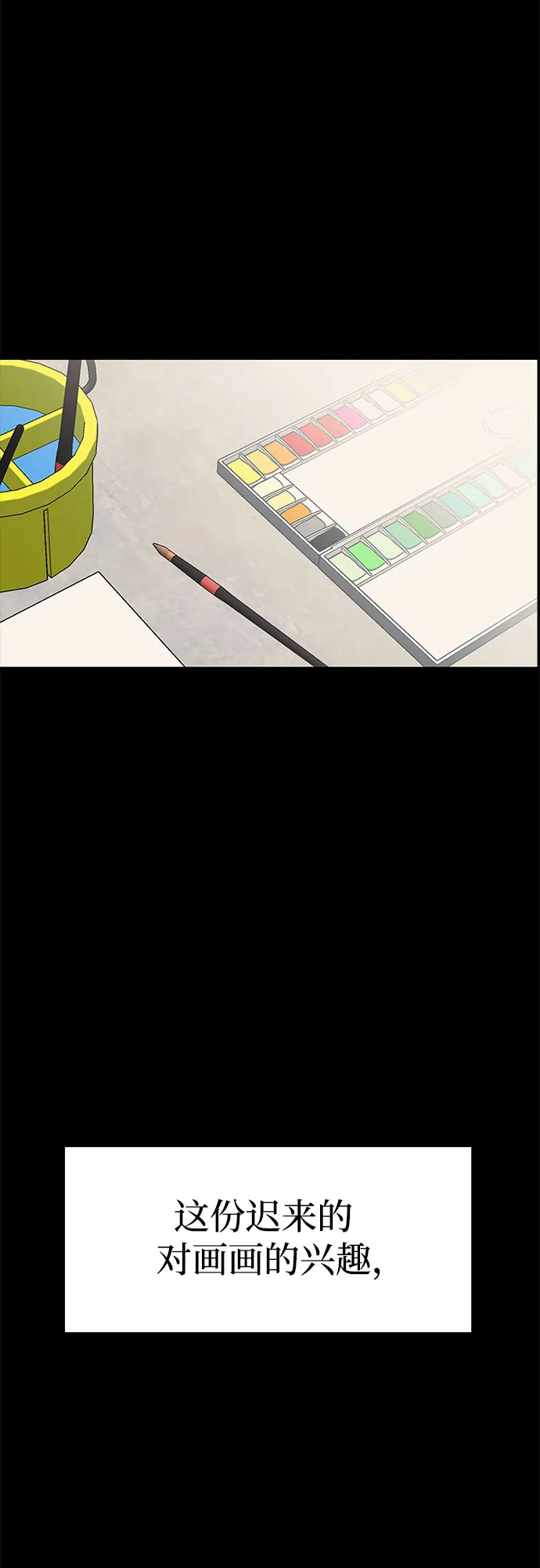 第28话 第45页