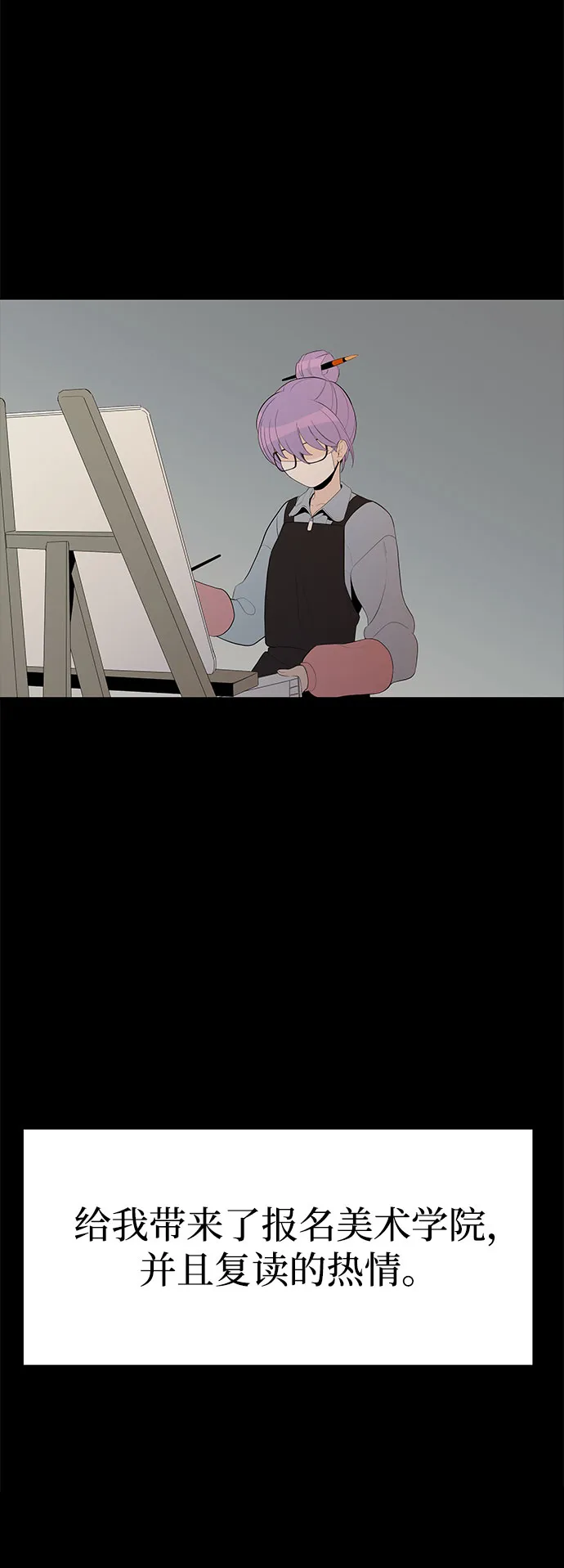 第28话 第46页