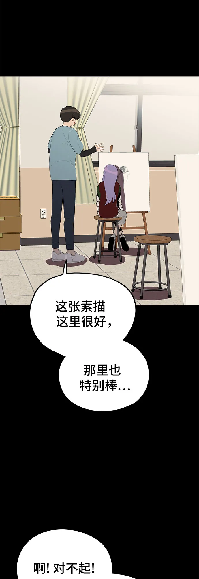 第28话 第56页