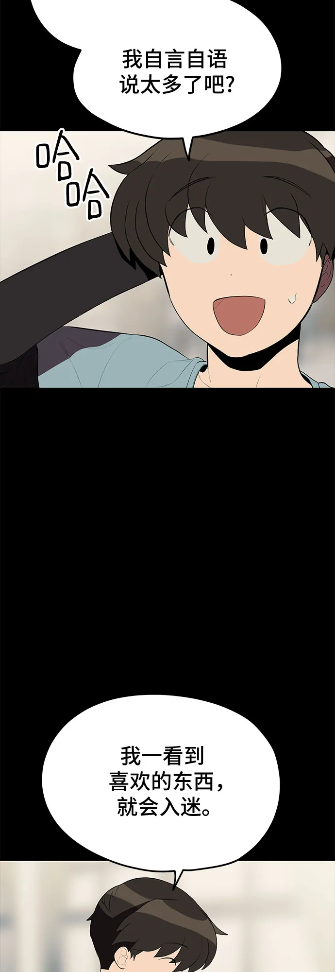 第28话 第57页