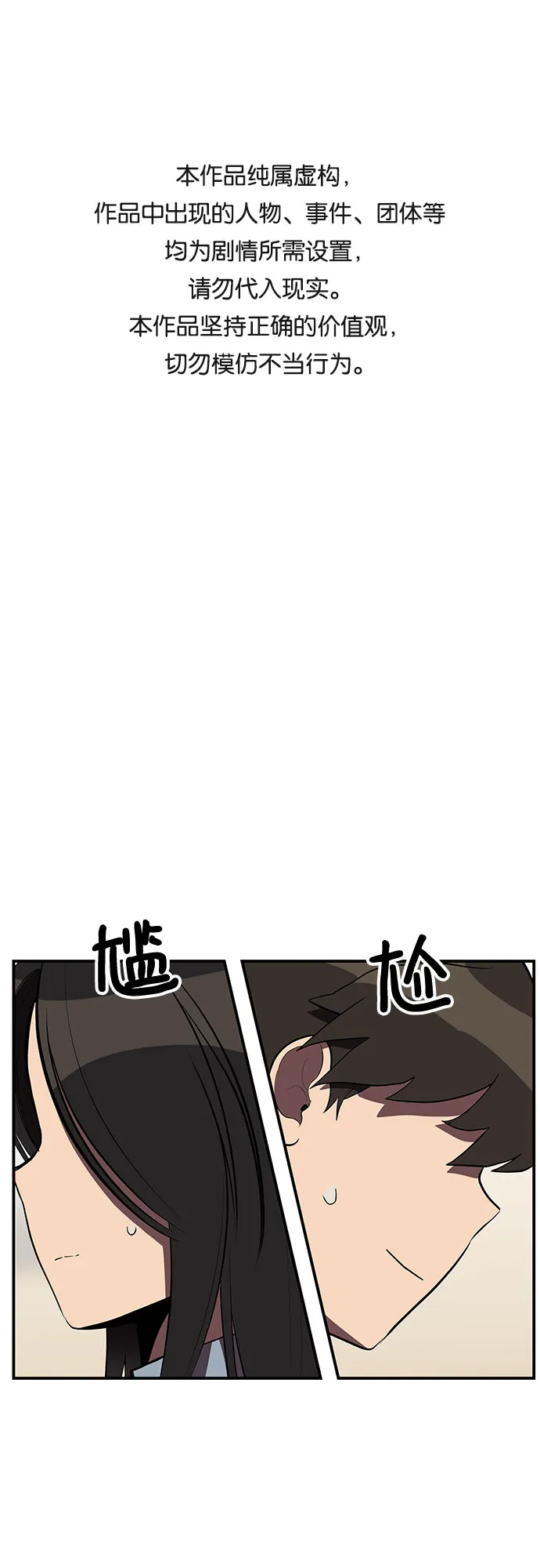 第27话 第1页