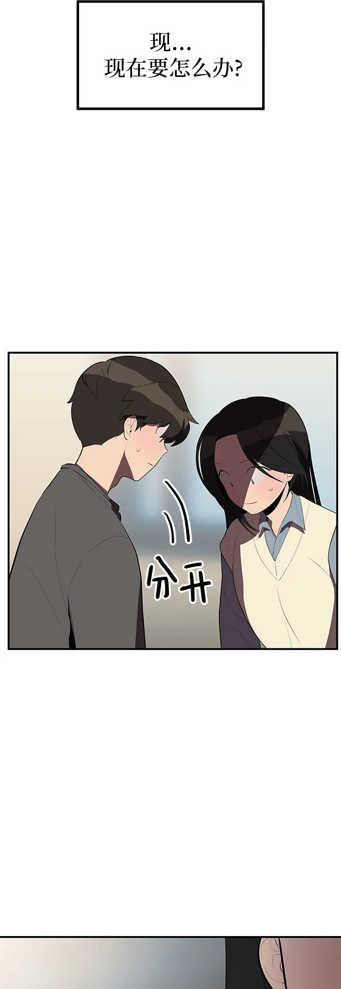 第27话 第2页