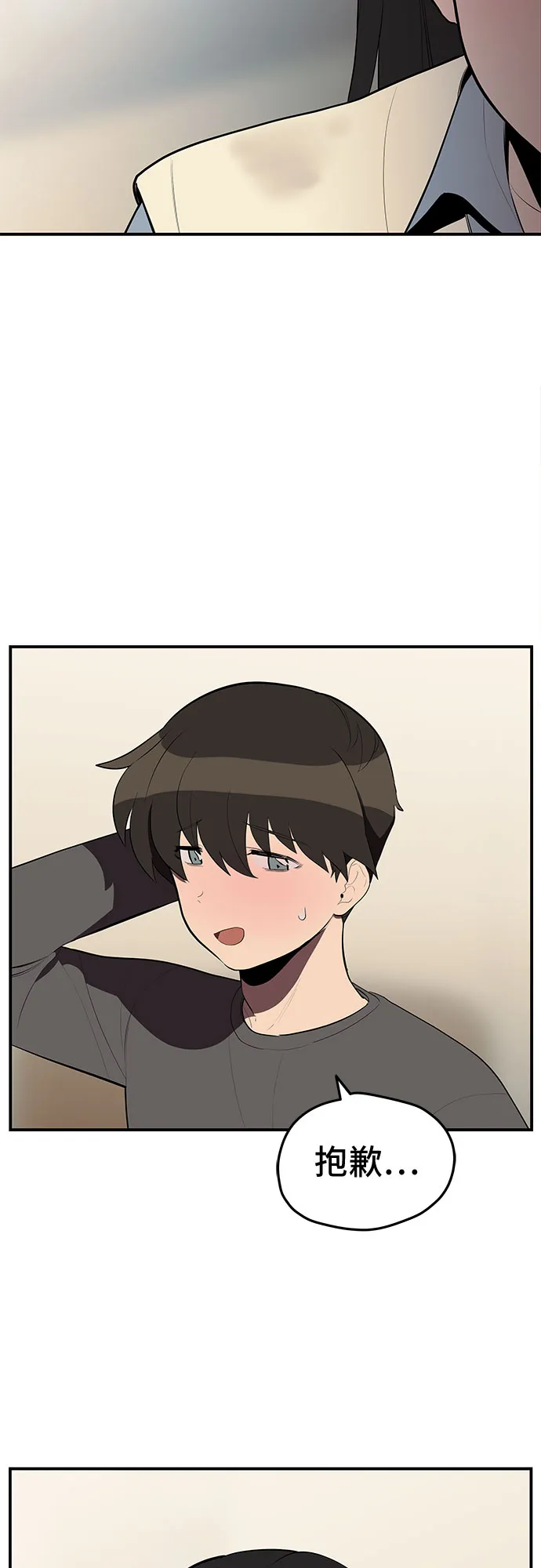 第27话 第3页