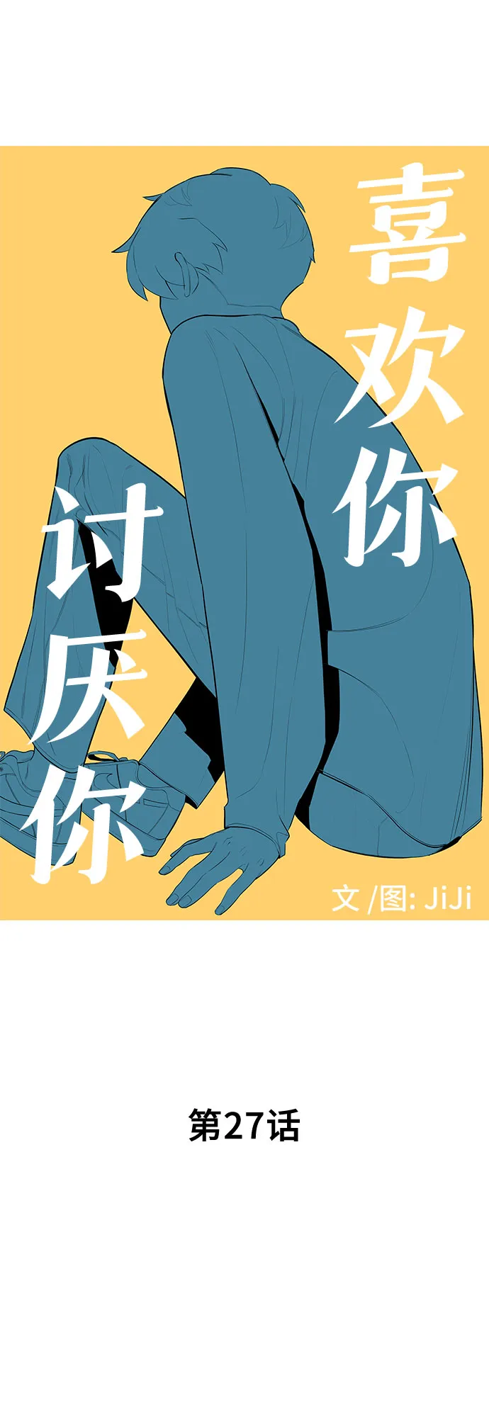 第27话 第5页