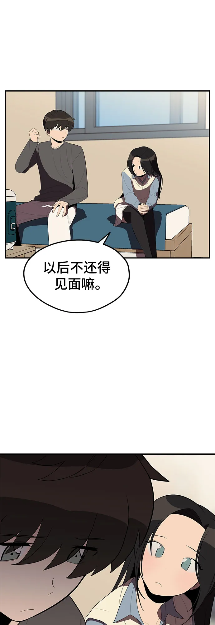 第27话 第8页