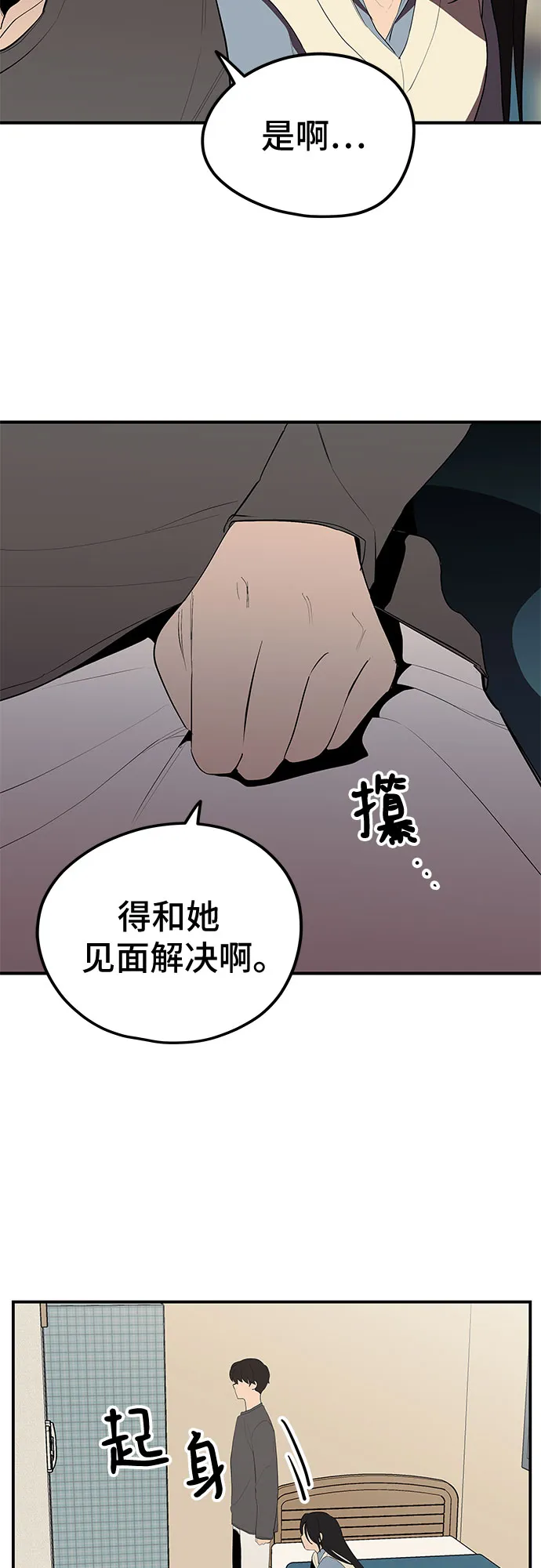 第27话 第9页