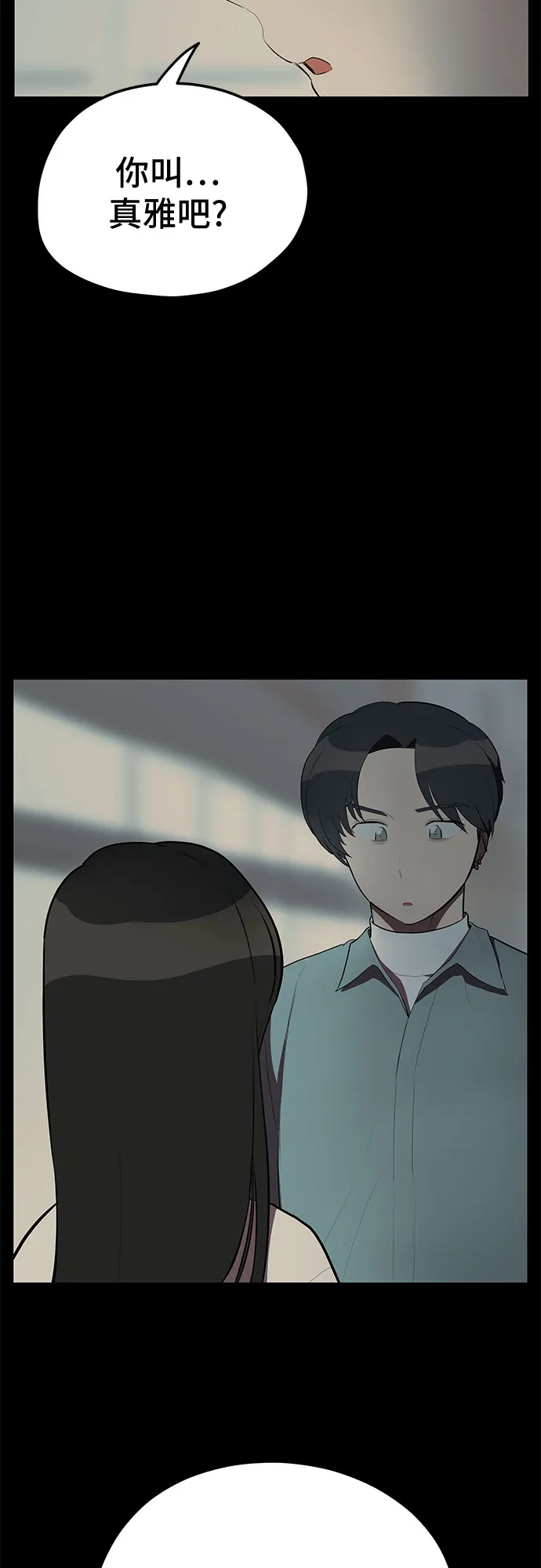 第27话 第16页