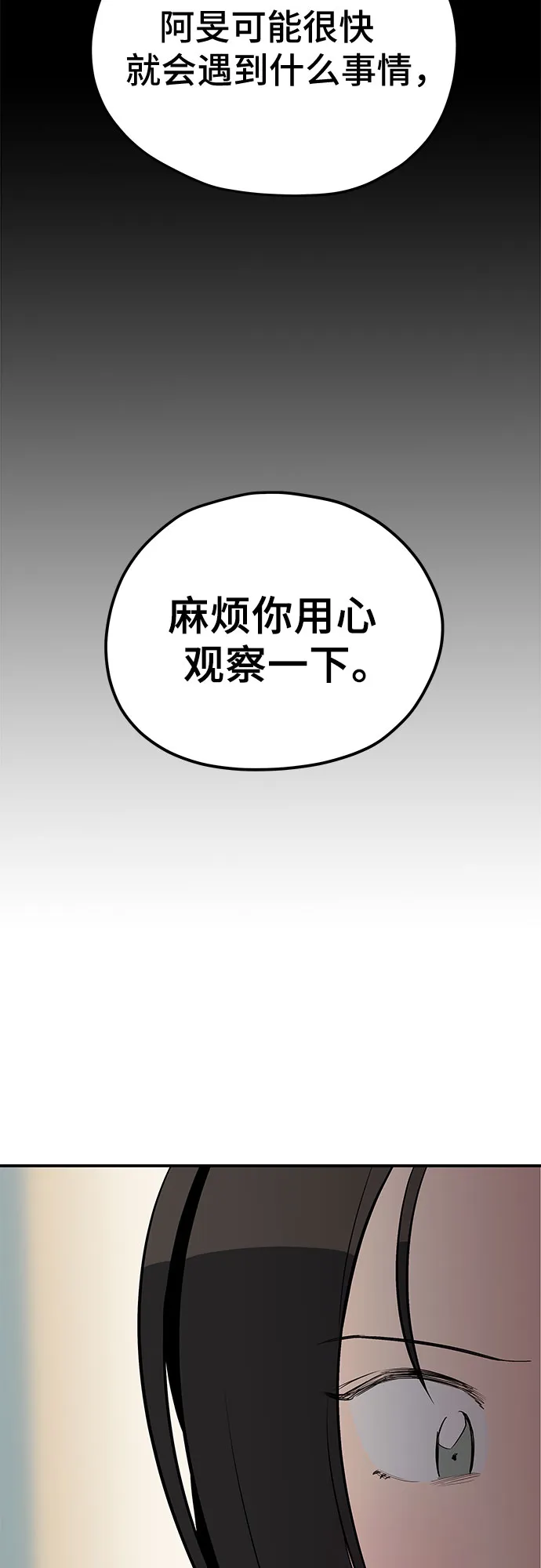 第27话 第17页