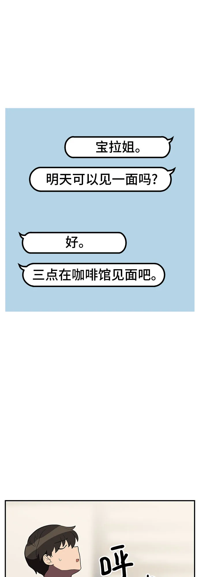 第27话 第21页