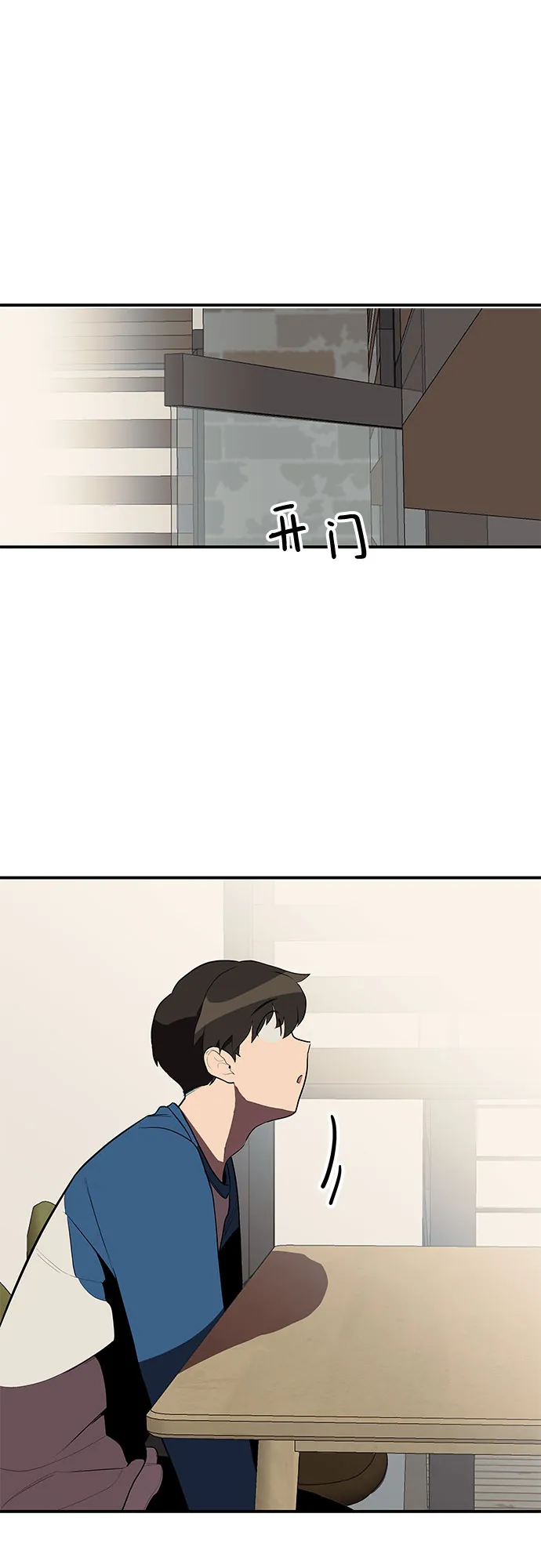 第27话 第23页