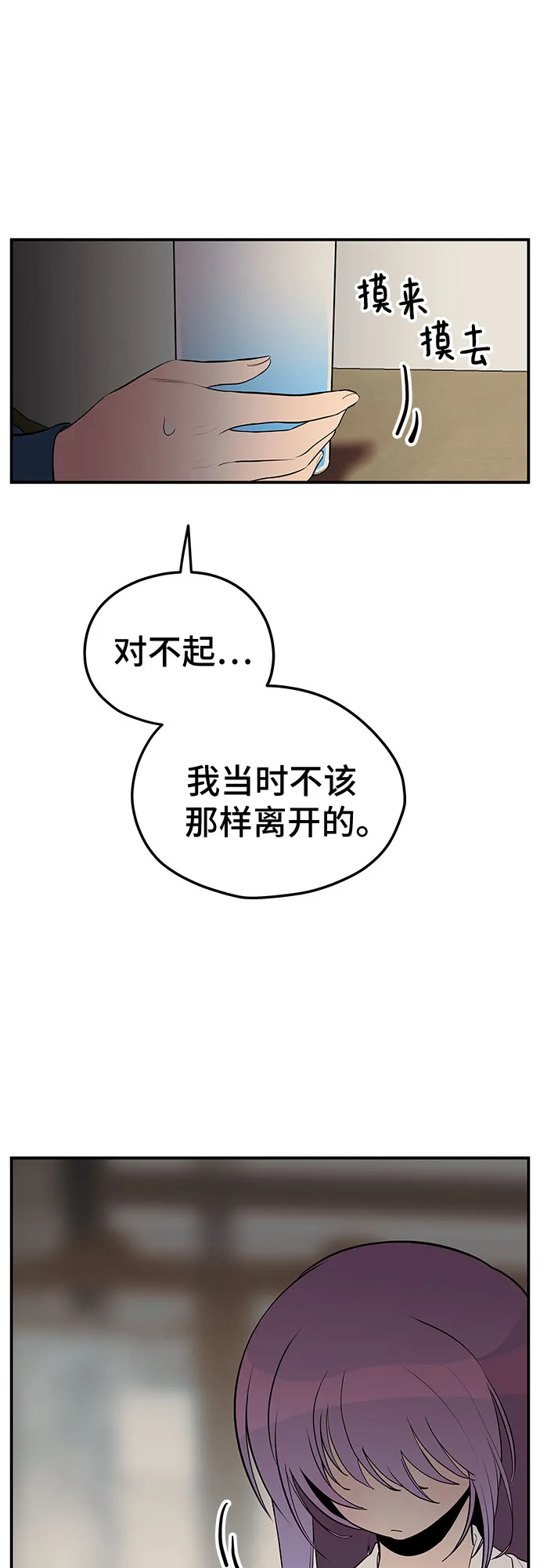 第27话 第28页