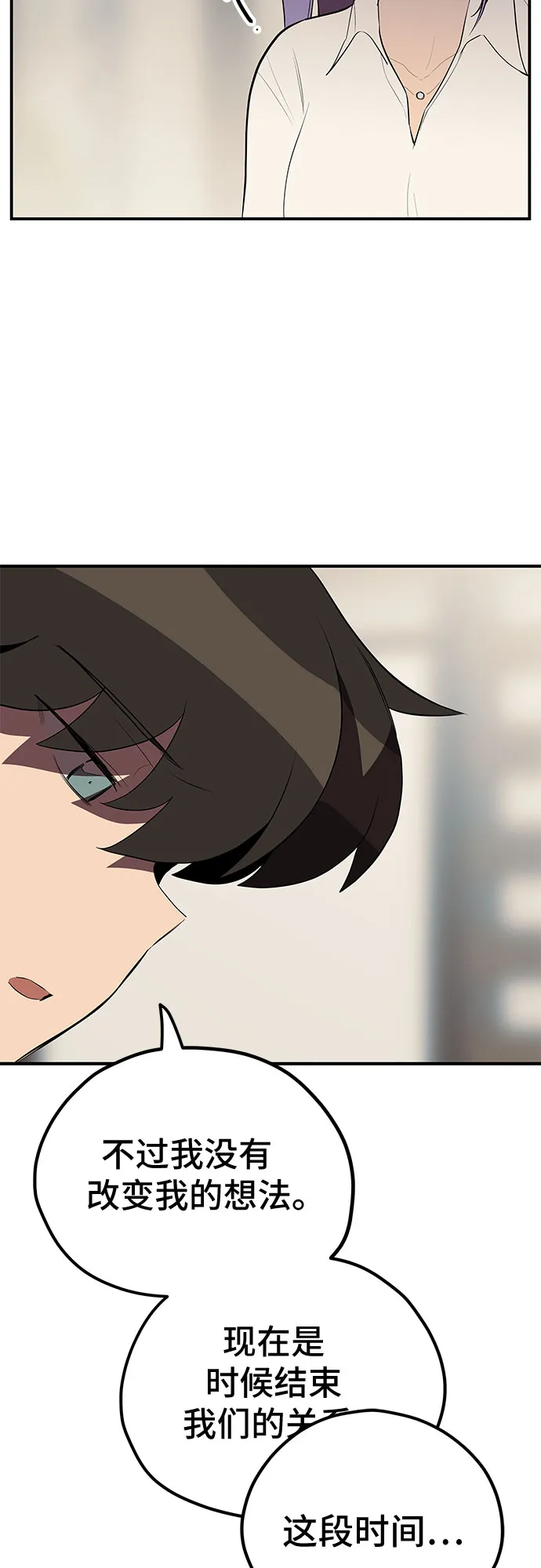 第27话 第29页