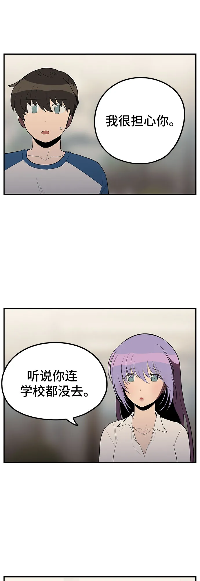 第27话 第31页