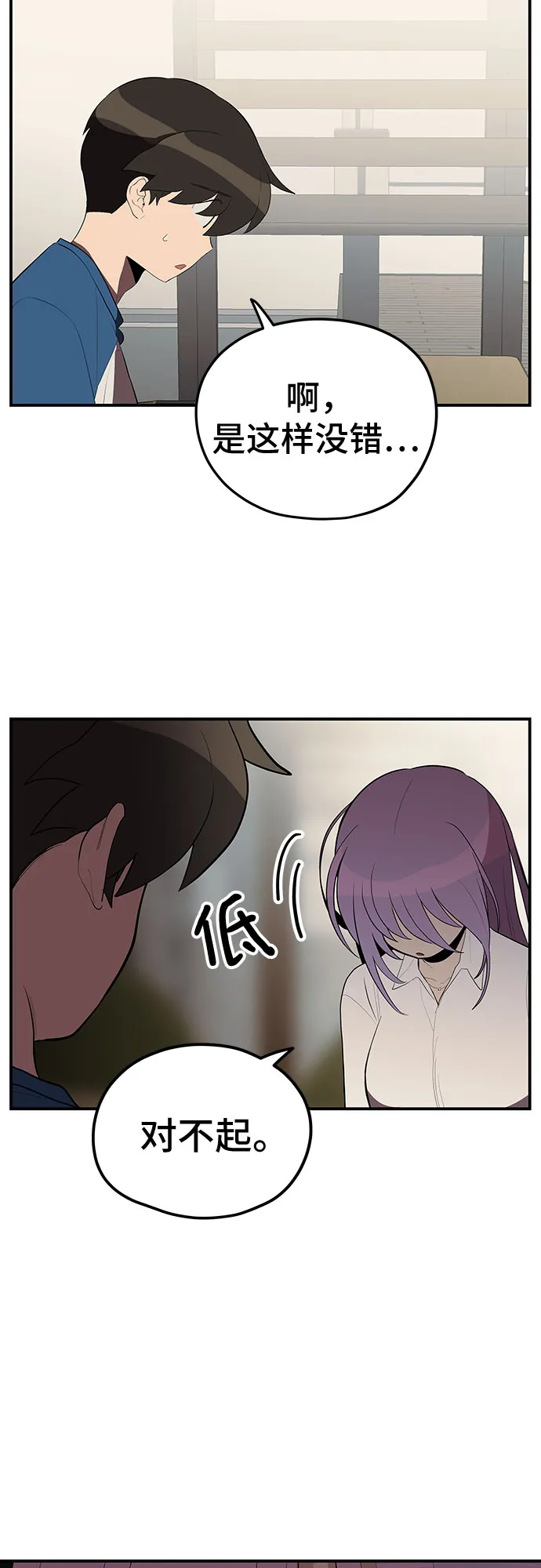 第27话 第32页